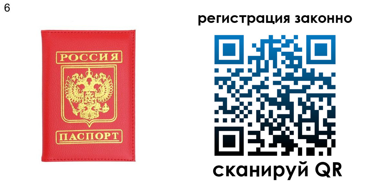временная регистрация 2025 в Кеми