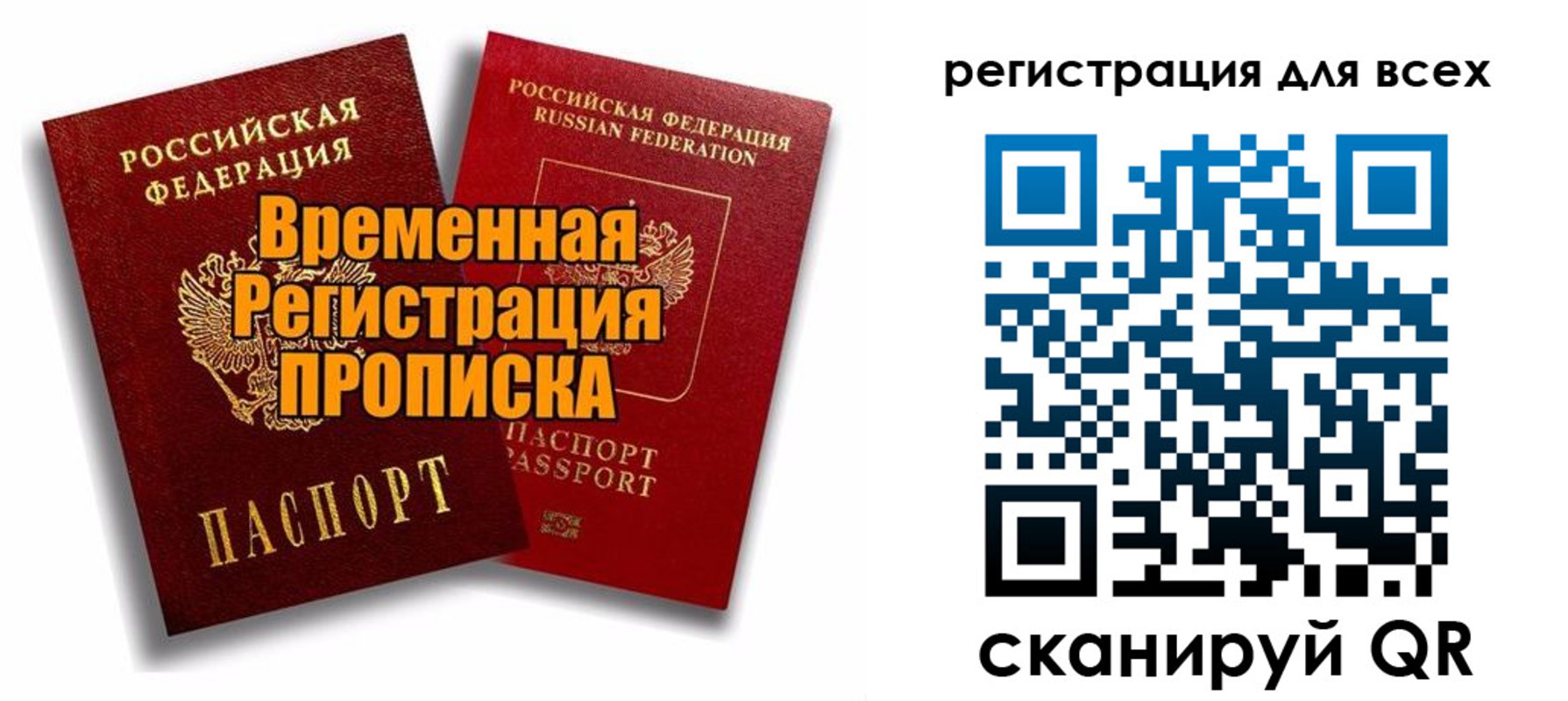 купить прописку в Кеми