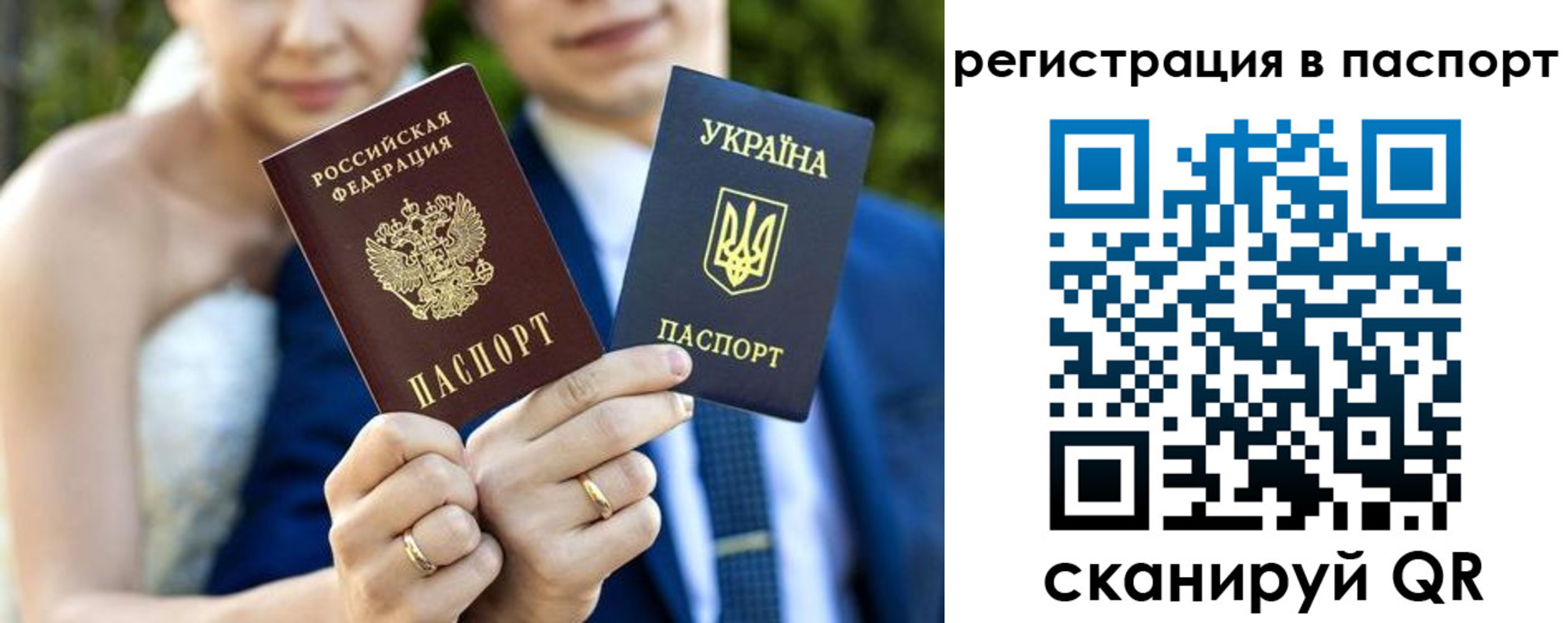 временная регистрация для всех в Кеми
