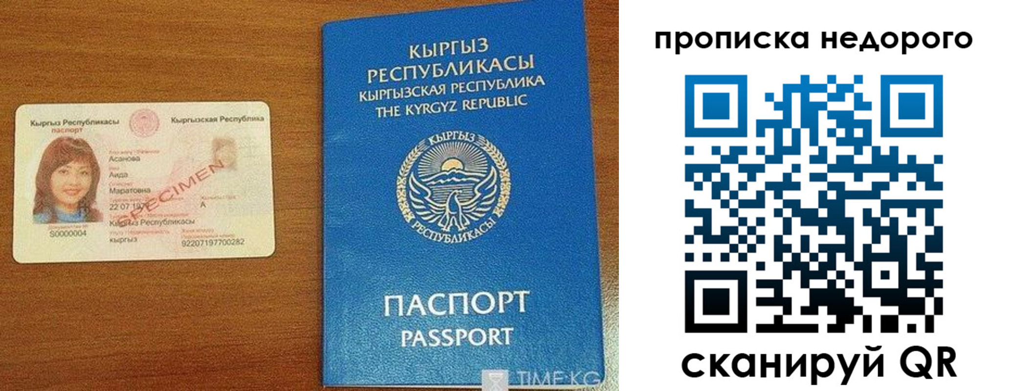 прописка для работы в Кеми