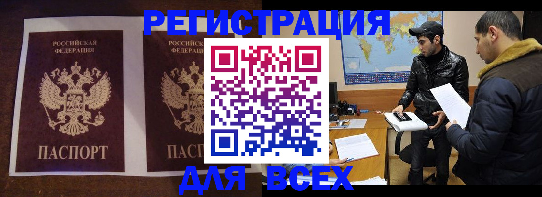 прописка иностранных граждан в Кеми