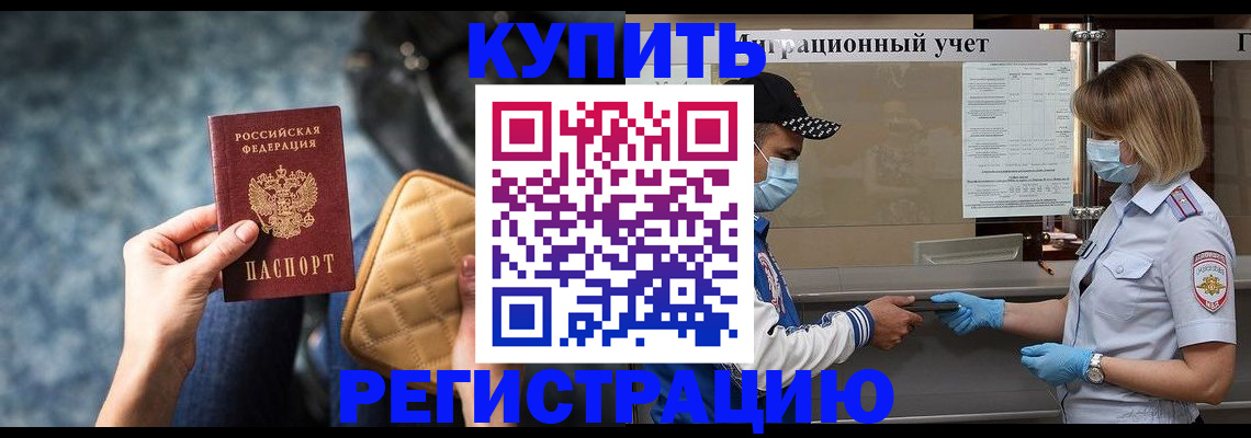 прописка для школы в Кеми