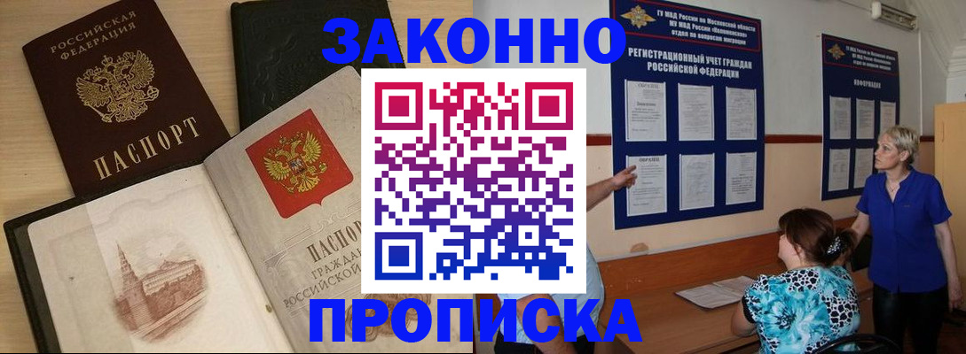 прописка иностранных граждан в Кеми