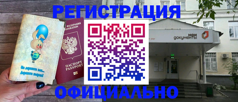 временная регистрация в квартире в Кеми