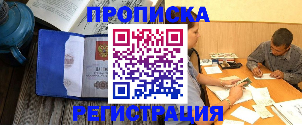 прописка штамп в Кеми