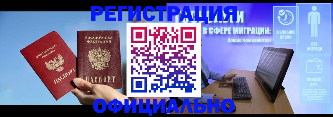 прописка для кредита в Кеми