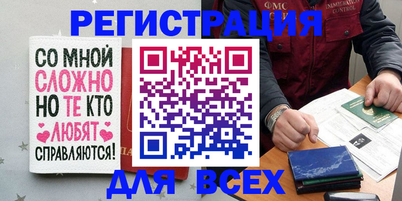 купить прописку в Кеми