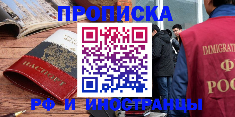 прописка в Кеми