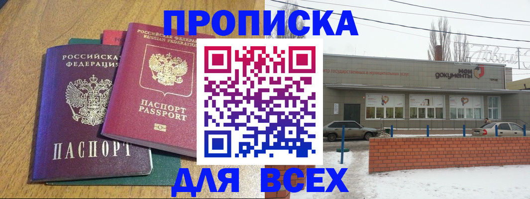 временная регистрация адрес в Кеми