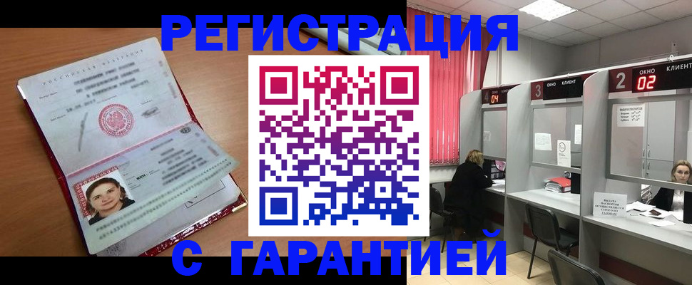 прописка паспорт в Кеми
