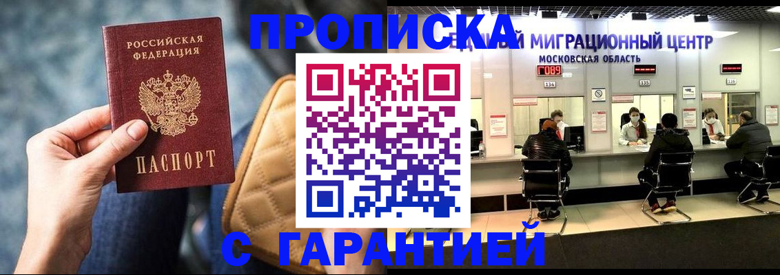 прописка поиск в Кеми