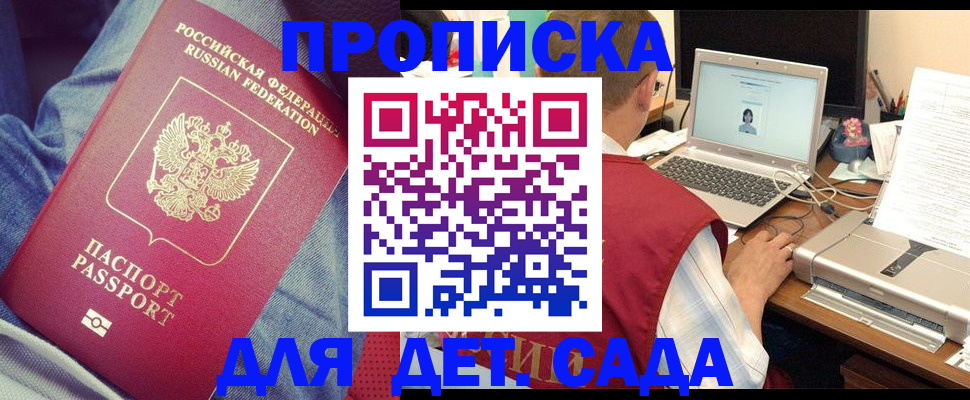 временная регистрация законно в Кеми