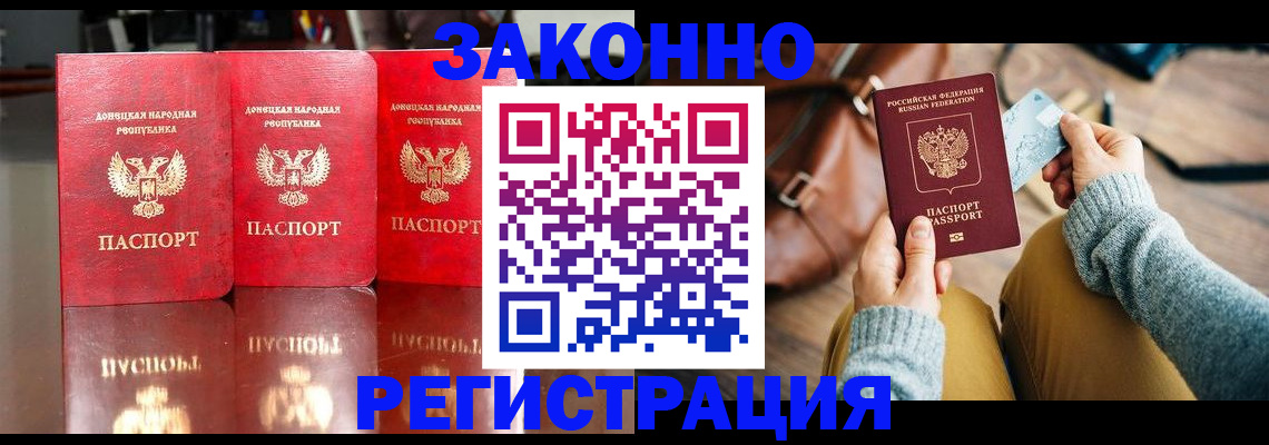 прописка в Кеми