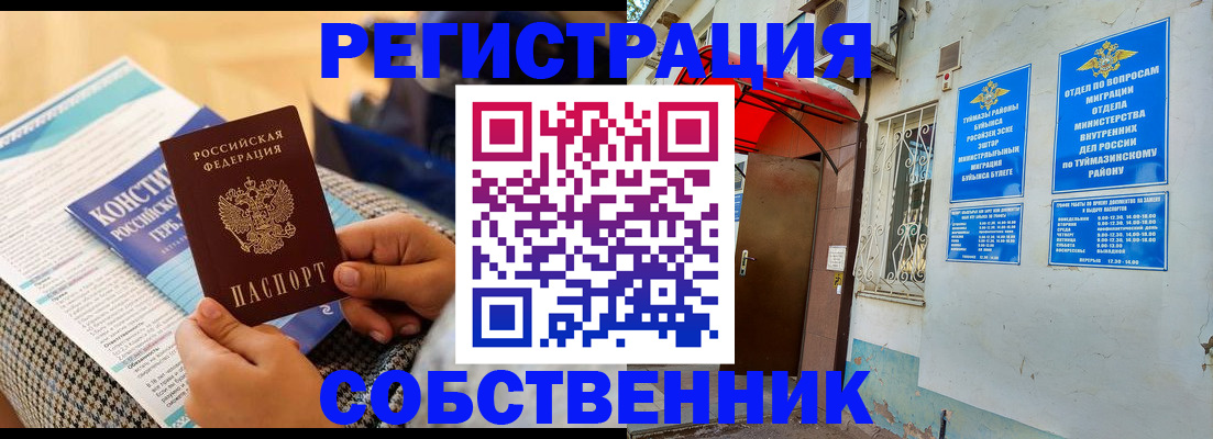 прописка законно в Кеми