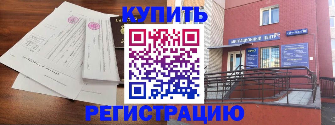 временная регистрация законно в Кеми