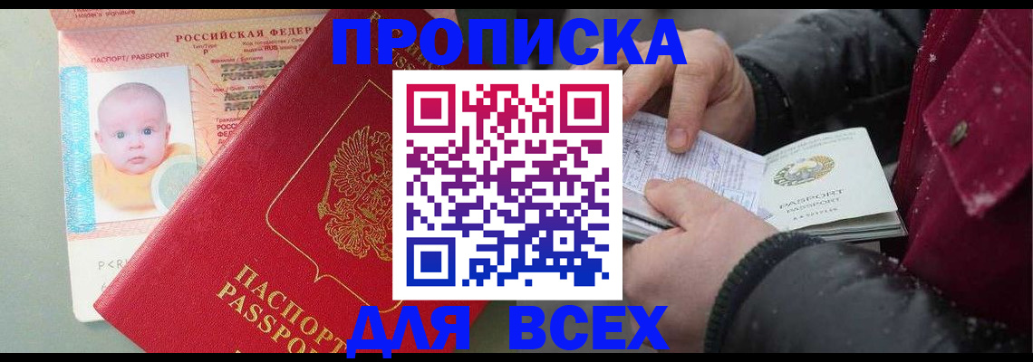 временная регистрация купить в Кеми