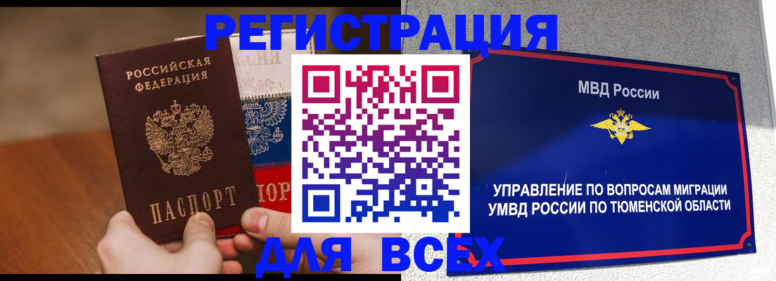 временная регистрация недорого в Кеми